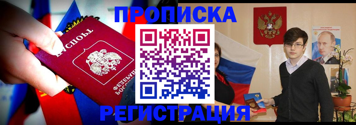 регистрация в Санкт-Петербурге