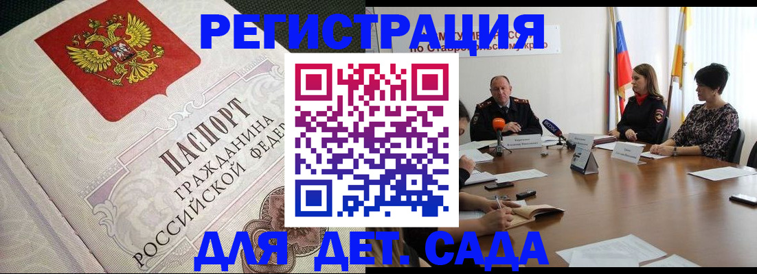 временная регистрация собственник в Санкт-Петербурге