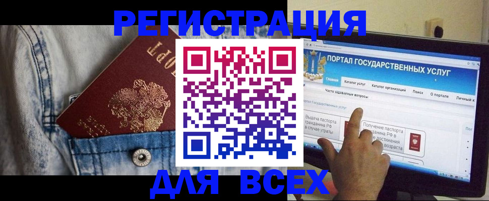 временная регистрация для всех в Санкт-Петербурге