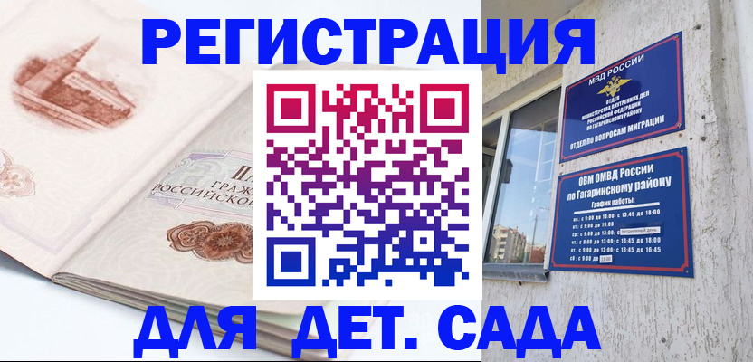 прописка законно в Санкт-Петербурге