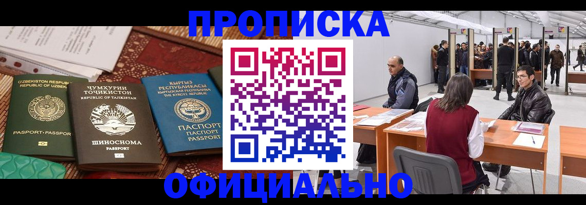 прописка в квартире в Санкт-Петербурге