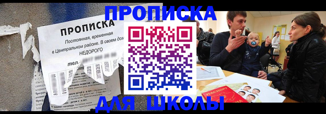 временная регистрация в Санкт-Петербурге