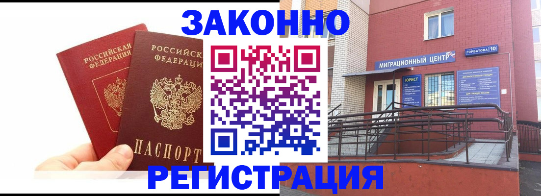 временная регистрация гарантия в Санкт-Петербурге