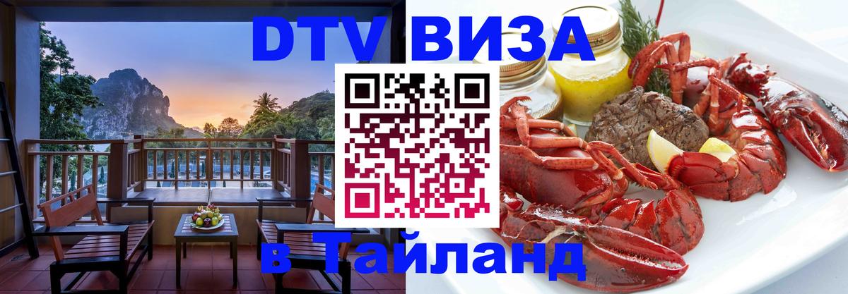 Сколько стоит DTV виза — актуальные цены, оформление даже без документов - 